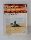 プレジデント　1994年2月号