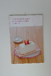 シリコン製ミニパウンド型付き オーブン・電子レンジで簡単♪ パン&ケーキ