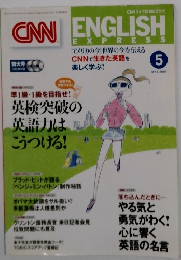 CNN　ENGLISH　EXPRESS　2009年5月