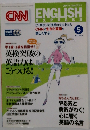 CNN　ENGLISH　EXPRESS　2009年5月