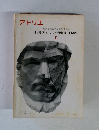 アトリエ　石膏デッサン初歩実技全科 II