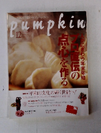 Pumpkin　2004年12月号