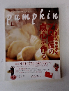 Pumpkin　2004年12月号