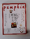 pumpkin　2005年1月