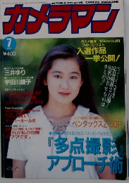 カメラマン　1993.7
