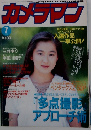 カメラマン　1993.7