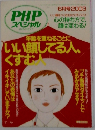PHPスペシャル　2003年6月号