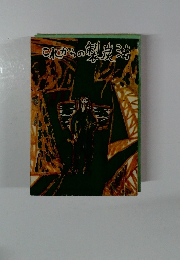 これからの製炭法