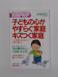 別冊PHP　2001年1月号
