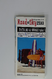 Road&Sky 83 1997年7月号