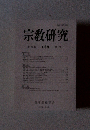宗教研究　409