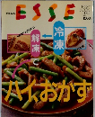 ESSE ハイおかず
