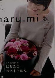 栗原はるみ　Vol.１７