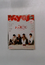 Myoja　2015年4月号　