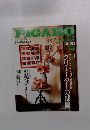 FIGARO　1998年4月20日号