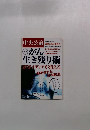 中央公論　2010年6月号