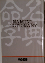NAMING DICTIONARY