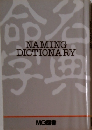 NAMING DICTIONARY