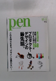 pen　2004年11月1日号