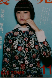 装苑　2013年11月号