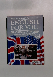 ENGLISH FOR YOU　64