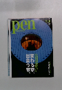 pen　2005年7月15日号