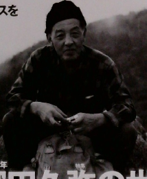 山と溪谷　2003年3月