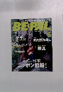ビーバル　6月号