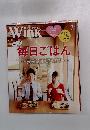 Wink　2015年10月号