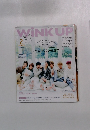 WINK　UP　2015年2月号
