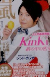 ザテレビジョン 2014年11月号