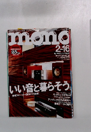 mono　1982年2月号