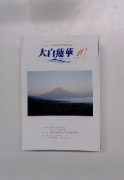 大白蓮華　2006年10月