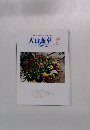 大白蓮華　2006年2月号