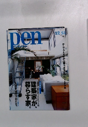 Pen　2004年12/15号