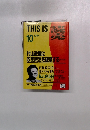 THIS IS　読　1994年10月号