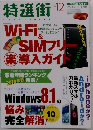 特選街　2006年12月号