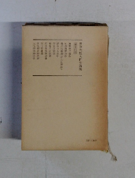 日蓮大聖人御書講義　14