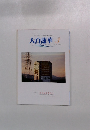 大白蓮華　2006年3月号