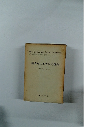 若きヴェルテルの悩み