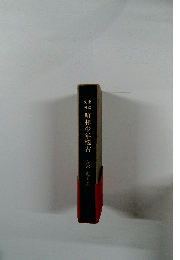 東京郊外　昭和少年懐古