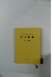 年刊歌集 第二十六集　2010年