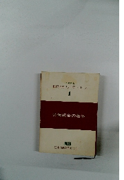 職場委員・リーダーコース 1 労働組合の基本