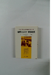 地球エネルギー資源地図