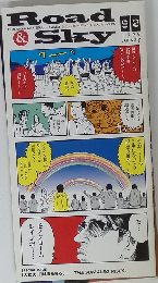 Road&Sky　1999年1月号