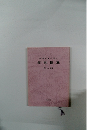 静岡県歌人協会 年刊歌集　27