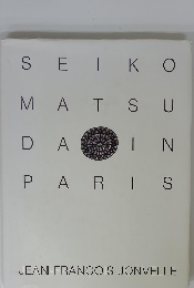 松田聖子写真集 SEIKO MATSUDA IN PARIS