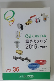 総合カタログ2016-2017　VOL.36