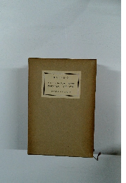 カクテルパーティー一族再會 寺院の殺人・荒地・評論