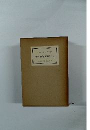 審判・變身・流刑地にて 現代世界文學全集 7